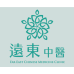 板橋遠東中醫