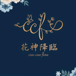 花神降臨