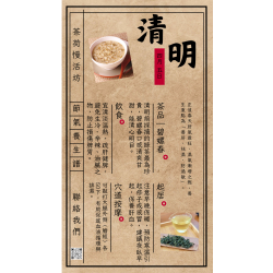 清明節氣|一杯碧螺春,養肝也養心 清明節氣|一杯碧螺春,養肝也養心